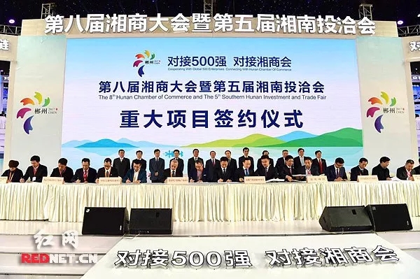 新时代 新湘商 新作为丨第八届湘商大会在郴州召开 S36沙龙官网受邀出席