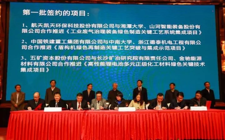 S36沙龙官网成首批国家级绿色制造典范