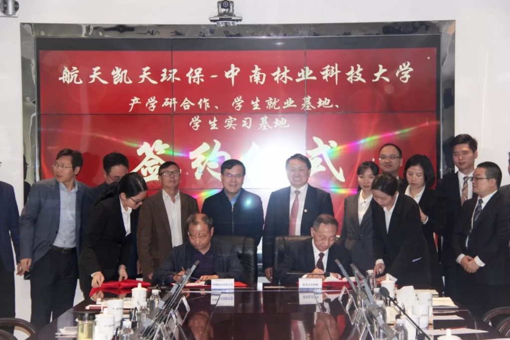 S36沙龙官网与中南林业科技大学成功签订产学研合作协议