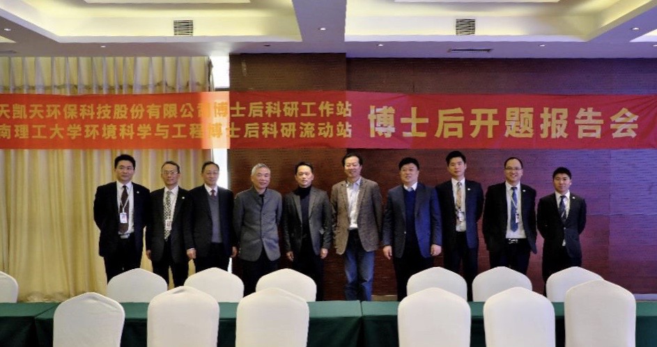 S36沙龙官网-华南理工大学联合培养博士后开题报告会顺利召开
