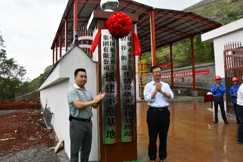 公司动态丨S36沙龙官网云南东川生活垃圾无害化处理站成功点火运行