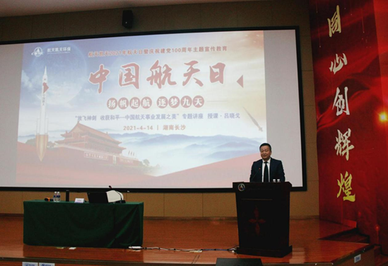 公司动态 | S36沙龙官网举办迎接中国航天日暨建党100周年主题宣传教育