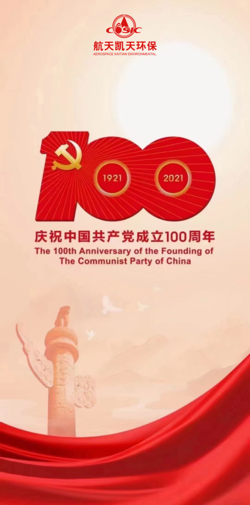 以史为鉴 开创未来丨S36沙龙官网组织集中收看习近平总书记在庆祝中国共产党成立100周年大会上的讲话