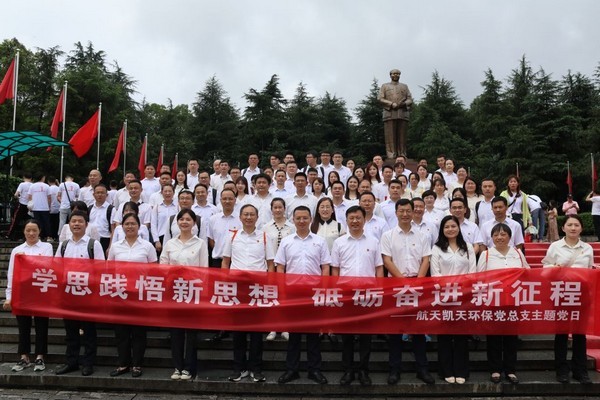走进伟人故里丨S36沙龙官网党总支开展“学思践悟新思想 砥砺奋进新征程”主题党日