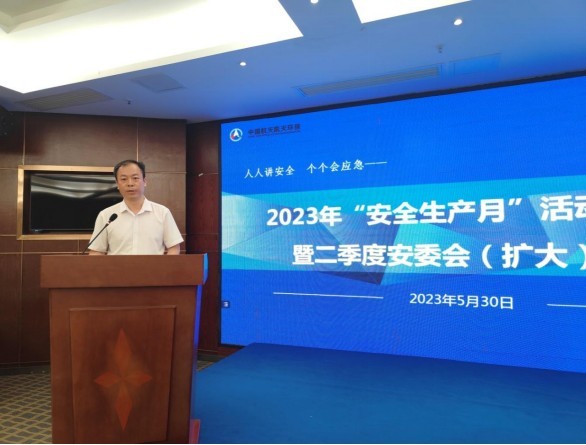 人人讲安全、个个会应急丨S36沙龙官网2023年度“安全生产月”正式拉开帷幕