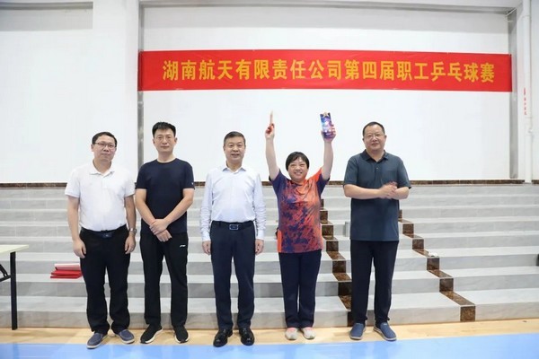 公司动态丨S36沙龙官网喜获湖南航天第四届职工乒乓球赛季军