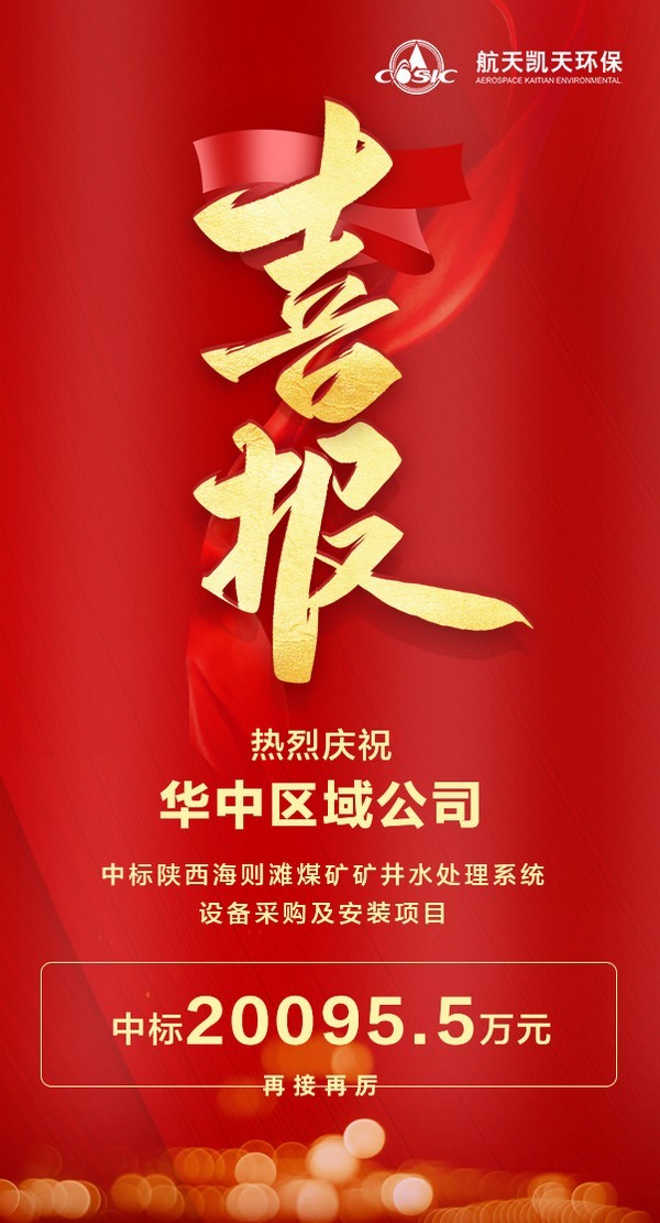喜报丨S36沙龙官网中标陕西亿华矿业项目
