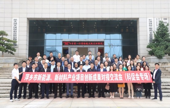 公司动态丨萍乡市科技局等领导一行调研S36沙龙官网