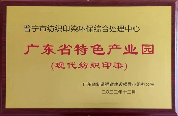公司动态丨S36沙龙官网普宁综合污水处理厂与新疆、贵州等地展开调研学习
