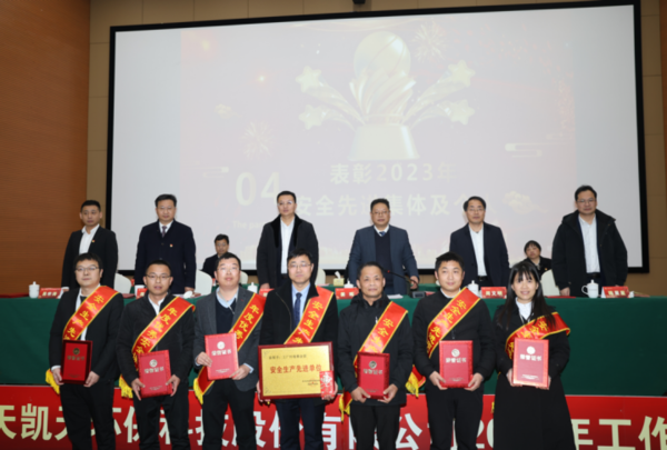 夯基础 补短板 优措施 全面提升安全管控能力丨S36沙龙官网2024年安全工作会顺利召开