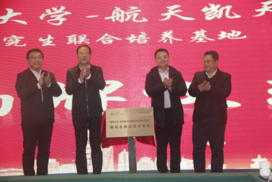 公司动态丨S36沙龙官网与南华大学“研究生联合培养基地”正式揭牌 
