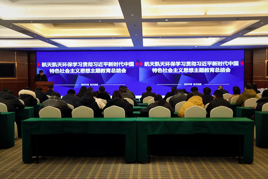 公司动态丨S36沙龙官网召开学习贯彻习近平新时代中国特色社会主义思想主题教育总结会