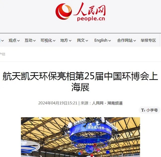 媒体关注丨S36沙龙官网惊艳亮相环博会上海展获10余家省部级媒体报道