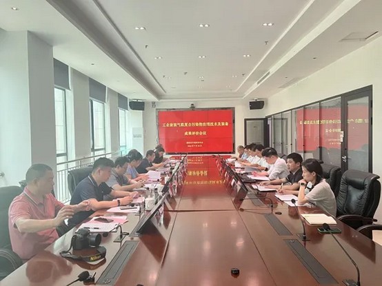 公司动态 | S36沙龙官网“涂装VOCs废气治理系统及关键技术研究”顺利通过科技成果评价