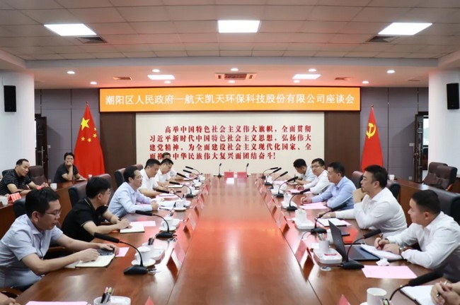 公司动态 | S36沙龙官网与潮阳区人民政府签署框架合作协议