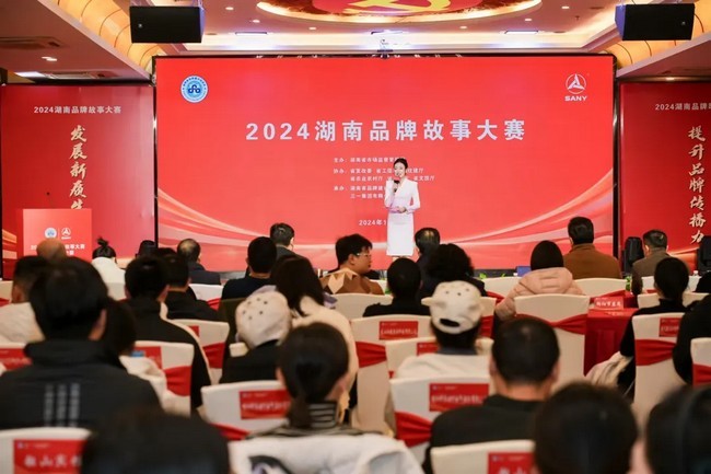 荣耀时刻 | S36沙龙官网荣获2024湖南品牌故事大赛三等奖