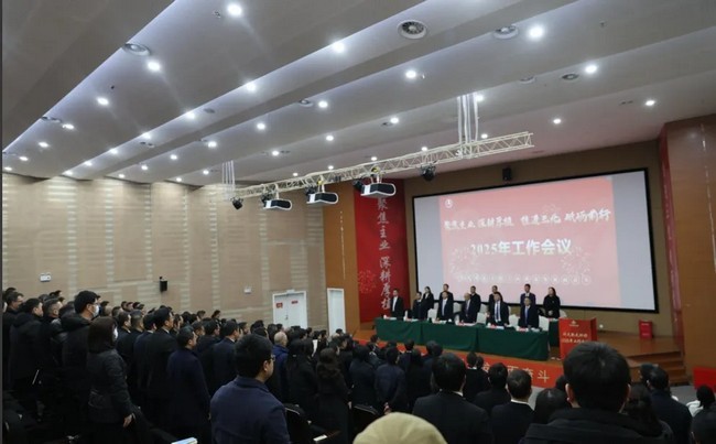 公司动态 | S36沙龙官网召开2025年工作会议