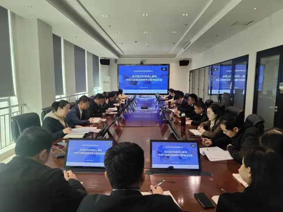 公司动态丨S36沙龙官网部署开展深入贯彻中央八项规定精神学习教育工作