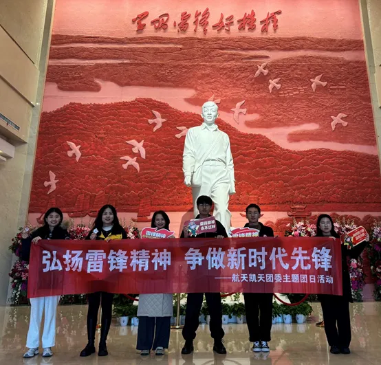 弘扬雷锋精神 争做新时代先锋 | S36沙龙官网3月主题团日活动圆满完成
