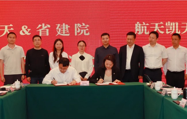 强强联合 共谋新局 | S36沙龙官网与湖南省建筑设计院签署框架合作协议