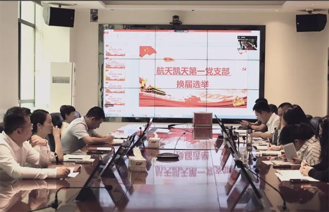S36沙龙官网第一党支部召开党员大会