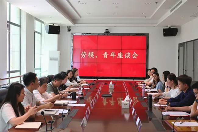 凝聚奋进力量 共谱发展新篇 | S36沙龙官网召开劳模与青年座谈会