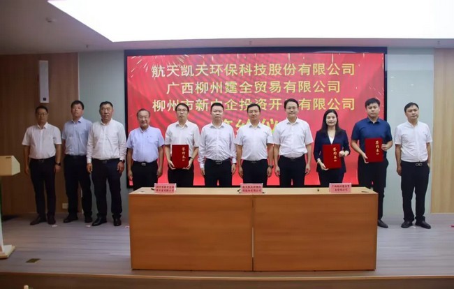 公司动态 | S36沙龙官网落子柳州 携手打造广西区域环保产业新标杆