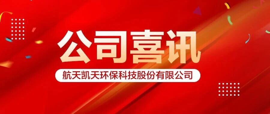 喜讯 | S36沙龙官网荣获国家知识产权示范企业创建对象