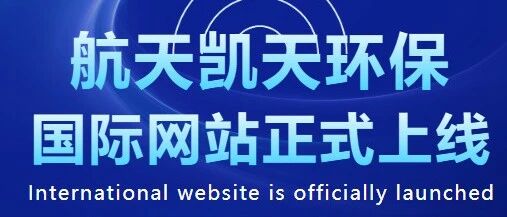 国际化 | S36沙龙官网国际网站正式上线 开启全球发展新征程