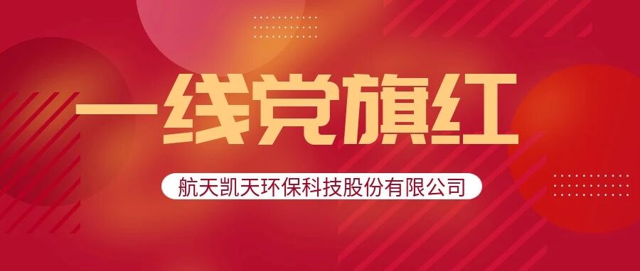 一线党旗红 | S36沙龙官网饶河运营项目党员突击队的冬日坚守