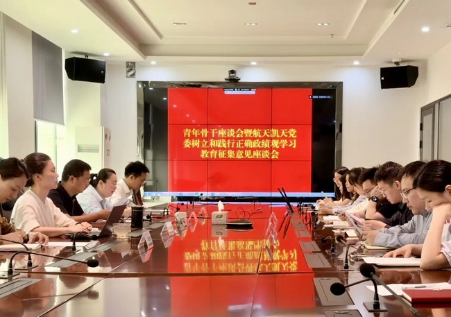 公司动态 | S36沙龙官网召开青年座谈会